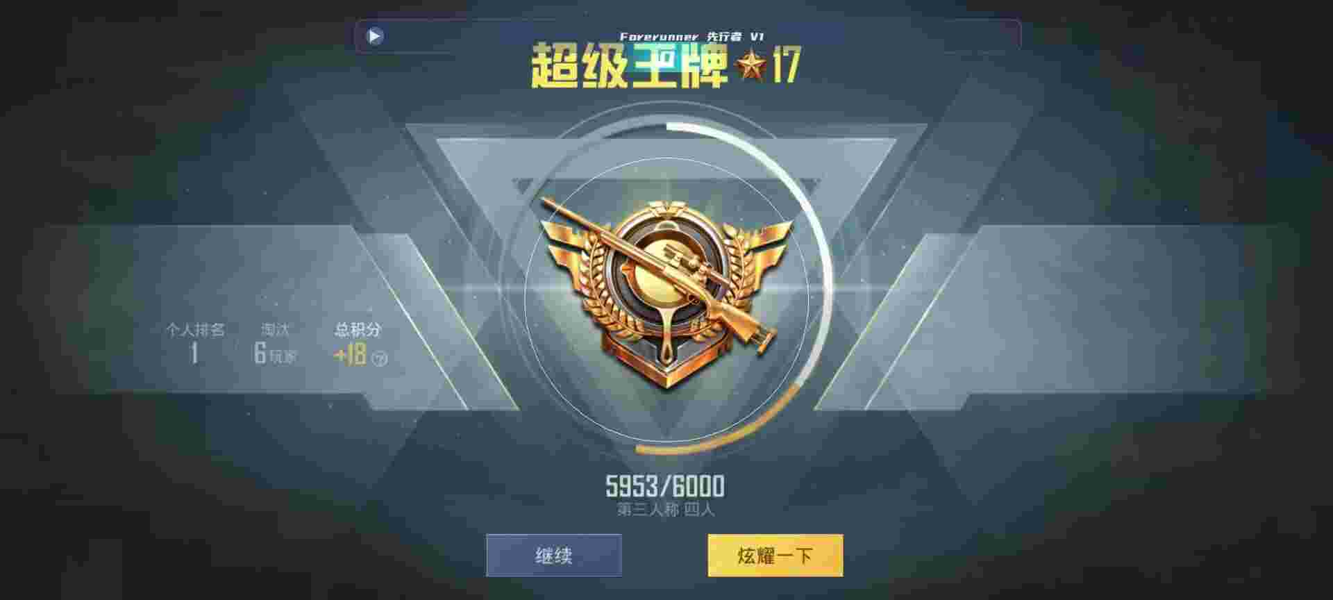 和平精英鸡腿辅助自瞄 - 和平精英外挂8.0辅助预览图